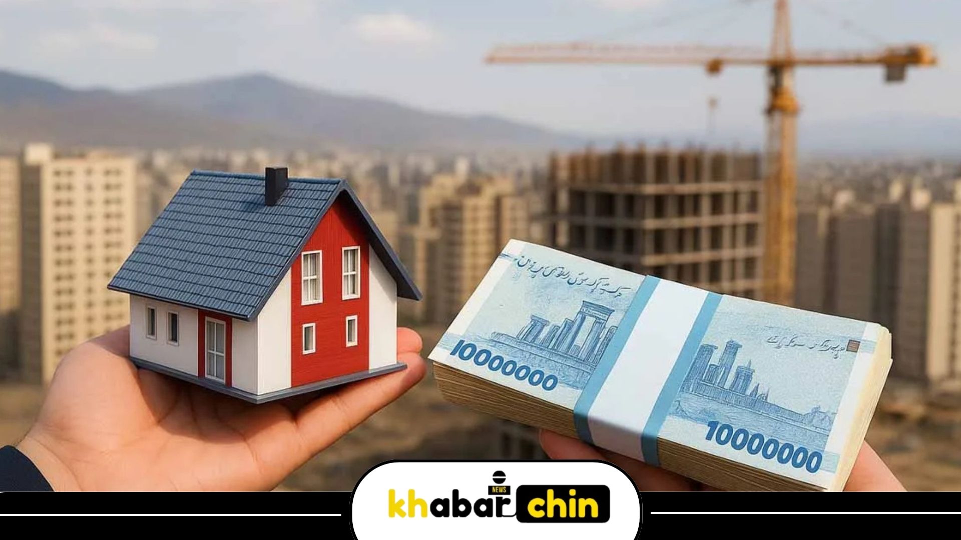 وام ساخت مسکن ۱۴۰۵ چقدر است و شرایط دریافت آن چیست ؟