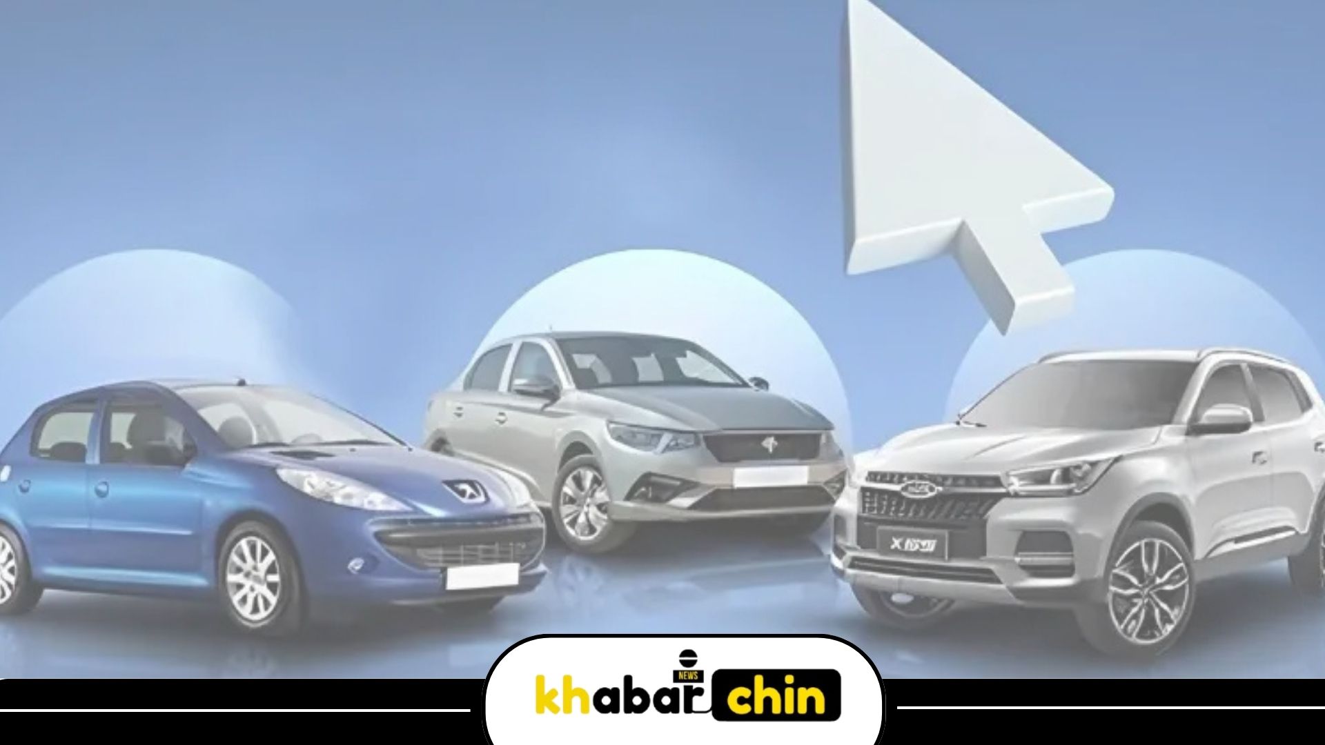 شرایط ثبت نام خودرو در سامانه یکپارچه فروش خودرو